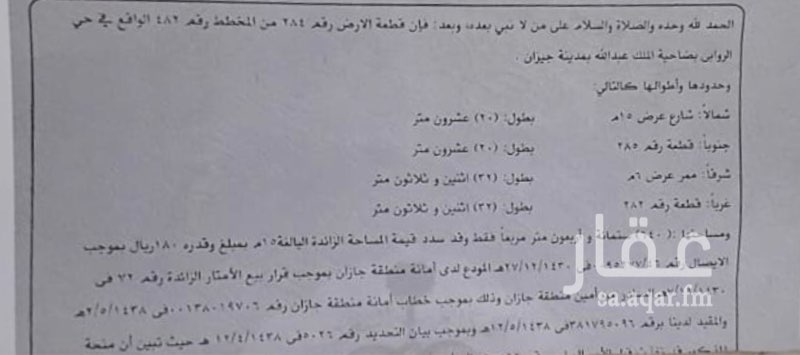 1723054 ارض للبيع رقم 284 في حي الروابي مخطط482 ضاحية الملك عبدالله
بالقرب من مستشفى محمد بن ناصر .
- 640 م2
- شارع 15 و ممر 6
للتواصل : 0534344471 عبدالرحمن .