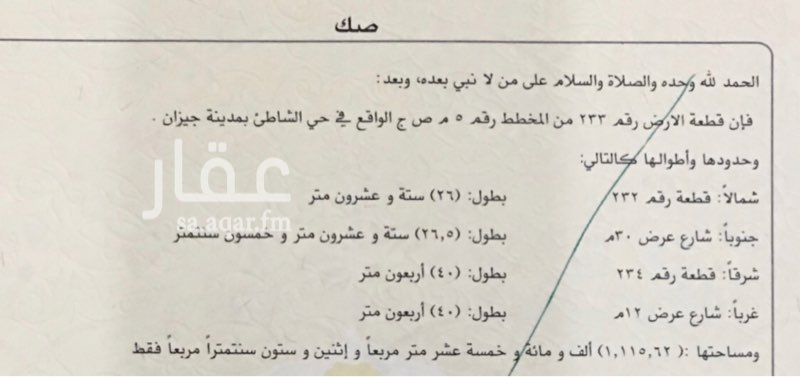 1723704 ارض للبيع في مخطط ٥ على شارع ٣٠ و شارع ١٢
للتواصل : 0534344471 عبدالرحمن