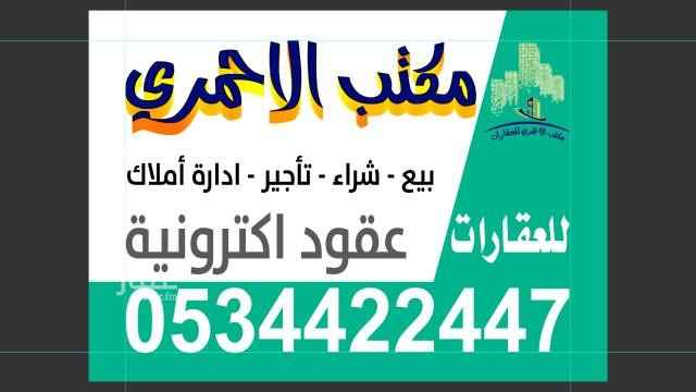 1695577 شقه للايجار في اول حي العارض
غرفتين نوم
مجلس
صاله
مطبخ
دورتي مياه
الغرف وسيعه
الما واصل شبكه
لايوجد شي راكب
يوجد سطح داخل الشقه
لمعاينه الشقه في اي وقت
رقم الحارس ٠٥٣٦٠٢٣٢٢٦
نستقبل العرض والطلب في حي العارض
بيع وايجار فلل وشقق ادوار وعمائر استراحات