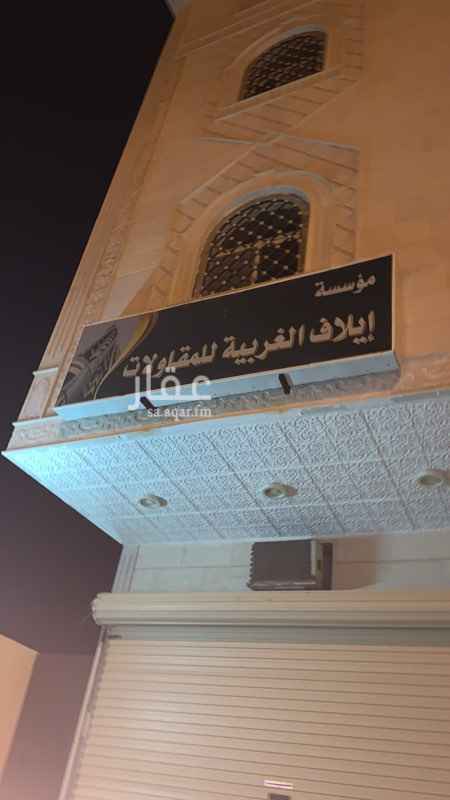 1452810 الموقع مكة المكرمة الراشديه 1شارع 40 م تجاري
المحتويات
1- باب سكرايت المقابض والمكينة ايطالي
2- مكيف اربعه وعشرين وحدة
3- مكتب متكامل معا سكرتاري وملحق ادراج معا كرسي دوار
4- دولب ملفات ثلاث درف وثلاثه ادراج ودرجين خشب
5- طقم كنب تركي فاخر الون عودي ست قطع تسعة اشخاص 2 مفرد عادي 2 مفرد تاج 1 شخصين 1 ثلاث اشخاص معا طولات شاي
6- لوحة تجارية 1,20 في 3
مساحة المحل 24 م سقف جبس قيمة **/يعني المحل جاهز بس روح قدم علي البلدية
على السوم
ابو محمد0566079714 واتساب
mahhna511@gmail.com
* المساحة:24 للمتر