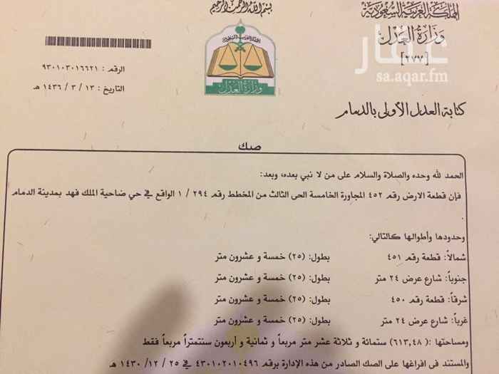 1463277 التفاصيل مذكورة في الصورة
ارض في حي الضاحية
المطلوب ٥٢٠ الف ريال
مجموعة جاسم العقارية
0534510330