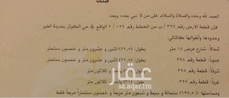 1465697 حي الكوثر مدينة الخبر
التفاصيل مذكورة بالصورة
السعر ٤٢٠ الف
مجموعة جاسم العقارية
0534510330