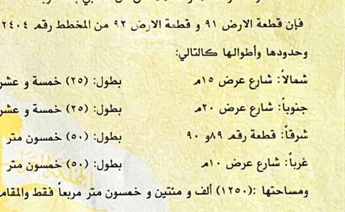 1464078 ثلاث شوارع للبيع على السوم