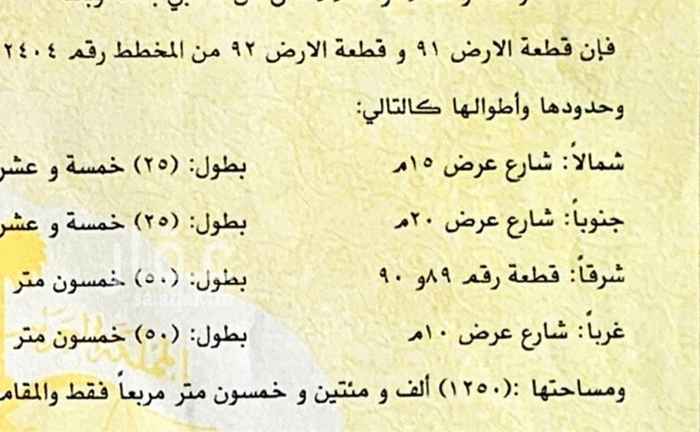 1465667 السعر بالحدود