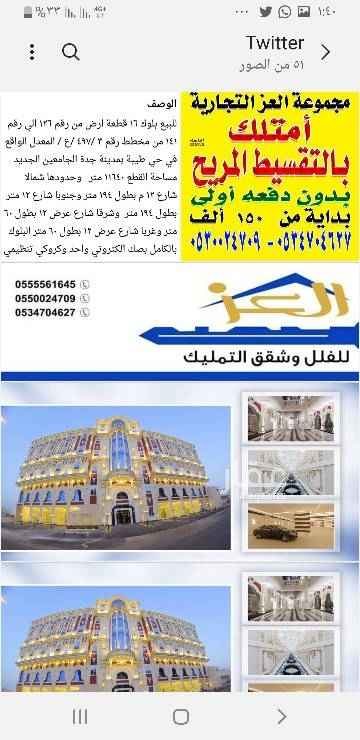1621684 للاستثمار
