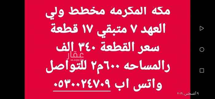 1701872 دبوس مثبّت
بالقرب من العكيشية، مكة
https://maps.app.goo.gl/3jEUAszMdfW7p4pG9
مخطط ولي العهد بمكه المكرمه مساحه ٦٠٠ م شارعين ١٥×٦ مطلوب ٣٥٠ الف