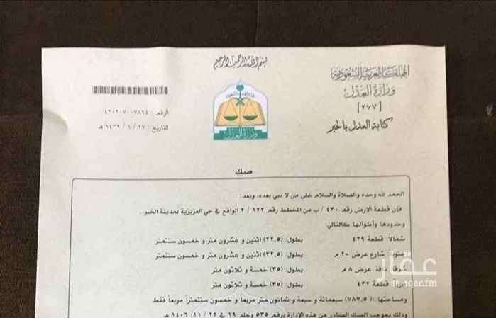 1702368 للبيع ارض بمخطط الكوثر ١٢٢
حرف ب
رقم ٤٣٠
مساحه ٧٨٧م
شارع ٢٠ جنوب. نافز ٨ شرق
موقع ممتاز جدا
السعر ٤٥٥الف حد
للتواصل ابوادهم
٠٥٣٤٧٥٨٥٥٥
٠٥٣٢٢٣٣٨٠٤
مؤسسة ميار الخبر العقارية
نستقبل طلبتكم وعروضكم بجميع مخططات العزيزيه الخبر