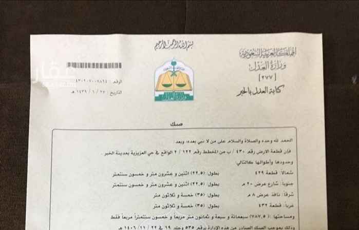 1705352 للبيع ارض بمخطط الكوثر ١٢٢
حرف ب
رقم ٤٣٠
مساحه ٧٨٧م
شارع ٢٠ جنوب نافز ٨ شرق
موقع ممتاز جدا
الارض مستويه
السعر ٤٥٥الف حد
للتواصل ابوادهم
٠٥٣٤٧٥٨٥٥٥
٠٥٣٢٢٣٣٨٠٤
مؤسسة ميار الخبر العقارية
