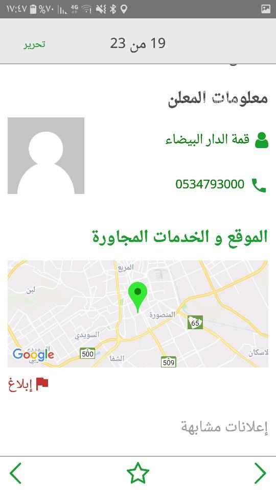 1510571 عماير للايجار في منفوحة مساحة ٢٠٠٠متر الموقع في أول صورة فرصة من ذهب للشركات والمؤسسات يوجد حوش كبير في وسط العماير الجاد يتصل قريبة من شارع مفتوحة العام وقريبة من موقع صلاة العيد تصلح مستودع التواصل على 0543200002