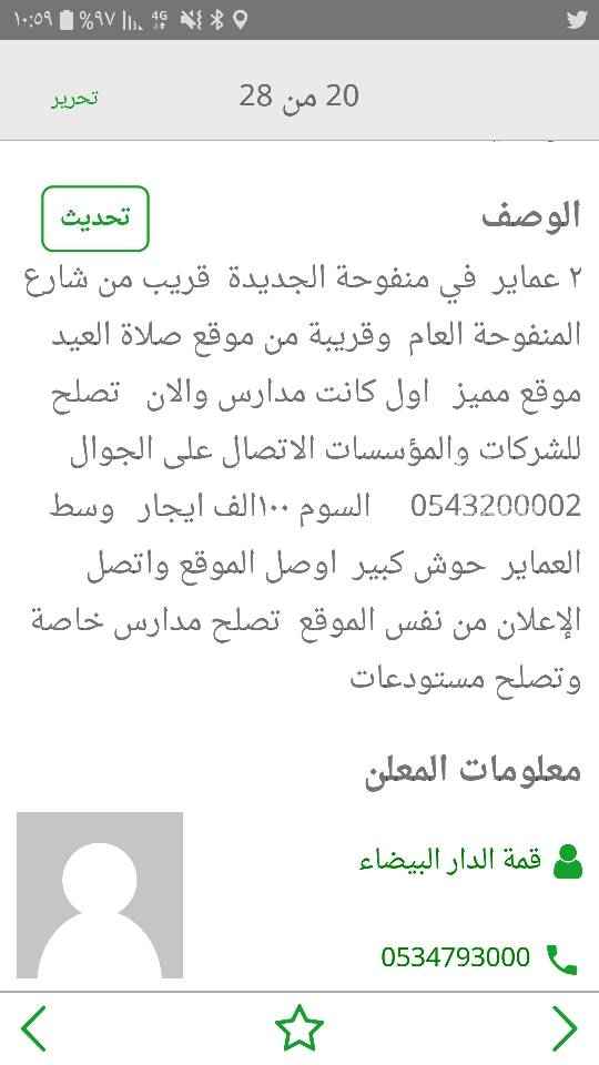 1598327 عمارة للااجار بالكامل كل المواصفات في أول صورة الإعلان من نفس الموقع تصلح للشركات والمؤسسات موقع مميز