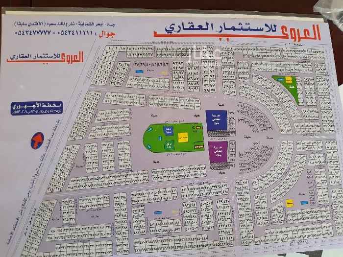 1584619 الارض في شمال جدة مخطط الاجهوري
رقم المخطط 308
رقم القطعة
على واجهتين سارع ٢٠( شمال- ١٥شرق)
مساحة الارض 519
مطلوب 550الف قابل لتفوض
و