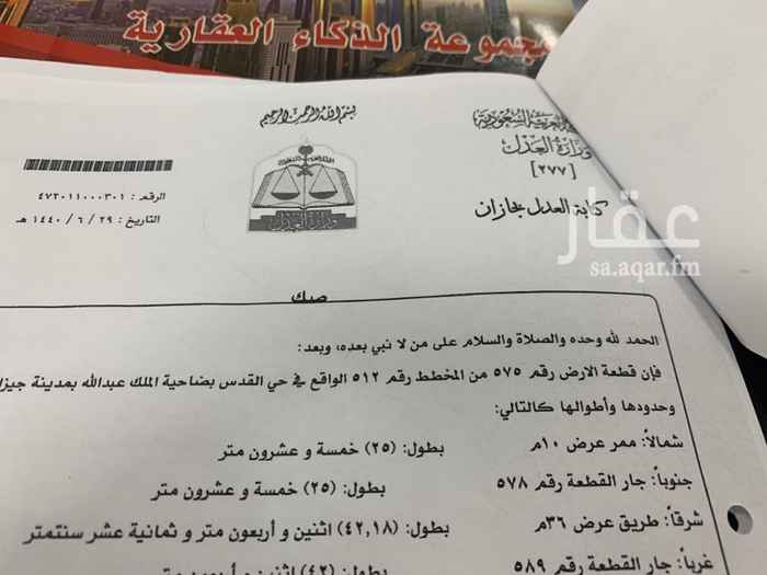 1631651 قطعتين متاجورتين
التفاصيل في الصكوك
مخطط ٥١٢ القدس