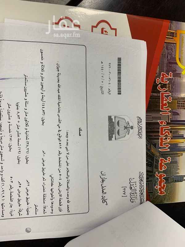 1631678 شارعين
التفاصيل في الصك