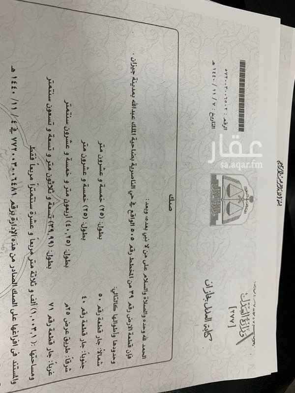 1646897 ارضين شرقيه غربيه
شارع ١٨ و٢٥
الناصريه مخطط ٥٠٥
السعر ٣٠٠ الف
الناصريه ٥٠٥