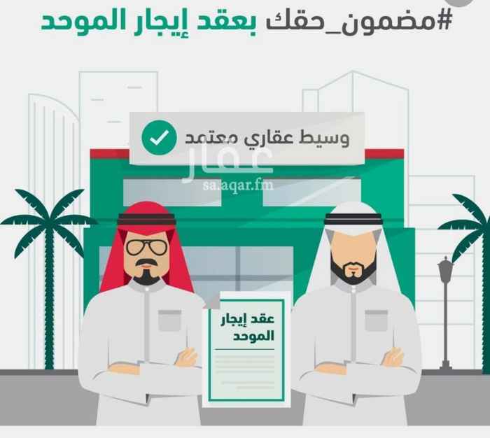 1188968 وسيط عقاري معتمد أساعدك في إيجار وحداتك العقارية
وكذلك نلبي احتياجات العقد الموحد الالكتروني المعتمد رسميا
والمعمول به في كافة المؤسسات الحكومية