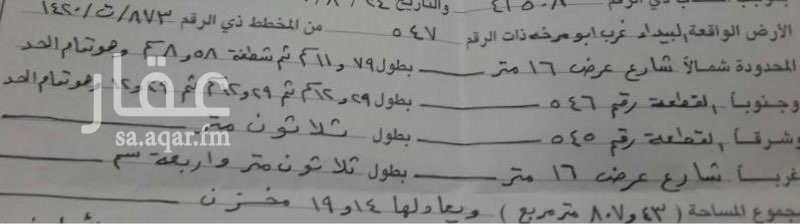1655746 مخطط البيداء غرب أبو مرخه شارع ١٦ غربي و ١٦ شمالي
الموقع هنا غير دقيق لطلب الموقع التواصل على جوال رقم ٠٥٣٥٥٨٣٣٩٩ أبو محمد