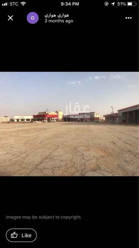 1568687 محطة محروقات، على طريق الرياض الدمام السريع، مطلوب تأجيرها على احدى الشركات المؤهلة من وزارة الشؤون البلدية و القروية او اي مستثمر يطبق الشروط.