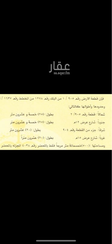 1689504 مربع ١٦
حي الياسمين
السوم ٢٥٠٠