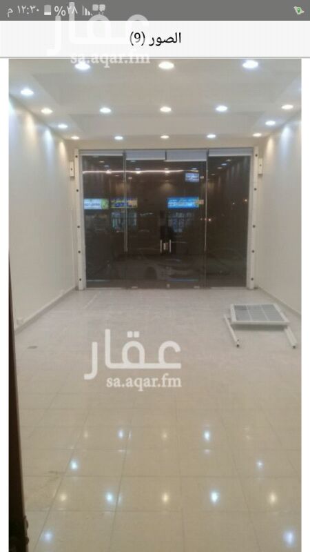 1304377 للإيجار محل على شارع الأمير نايف مساحة ٦٧ متر (٥.٥×١٢ )
ومستودع خلفى مكون من غرفتين ومطبخ صغير وحمام وحوش وباب خلفى كبير .
مطلوب ٥٠ الف للإيجار
