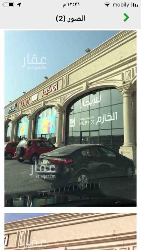 1601994 معرض للإيجار من فتحتين علي شارع عابر القارات
مقابل هايبر بنده
مساحه الدور الارضي ٤٨٠ متر مساحه الميزانين ٢٢٠متر
المميزات :
مواقف أماميه وخلفيه - باب خدمه خلفي - خزان مع عداد ماء خاص بالمحل - مضخه نظام إطفاء حريق مع الخط الرئيسي - عداد كهرباء ٢٠٠ أمبير جهد V380- عرض واجهه المحل ١٦متر على الشارع - مكان مصعد ودرج للدور العلوي .