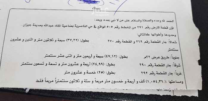 1649108 مخطط ٥٠٥ الناصريه