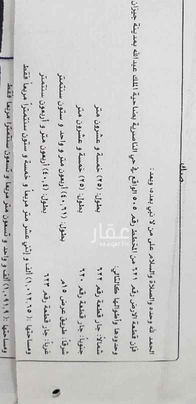 1649125 مخطط ٥٠٥ الناصريه