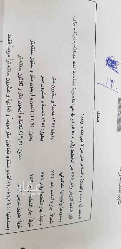 1649146 مخطط ٥٠٥
