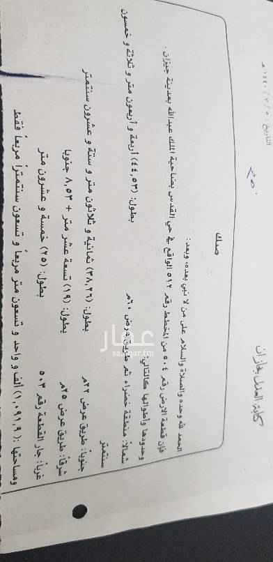 1649205 مخطط ٥٠٤ القدس