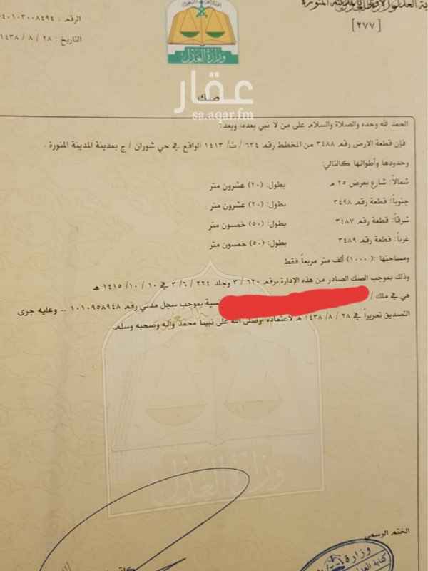 1698473 حياكم الله
أرض لقطة للبيع بسعر ممتاز ومغري طبعا تقع على واجهة وحده موقعها بحي شوران طبعا السعر واضح ومكتوب وهو 780,000 الف
لمعرفه باقي التفاصيل ومشاهدتها يرجى التواصل واتس ورجاء لايجي الا الجاد
0536251811