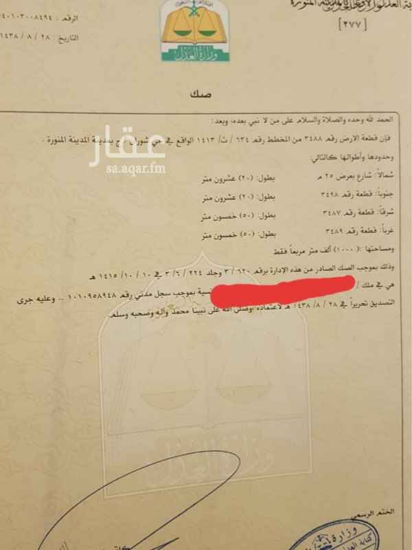 1702199 حياكم الله
قطعة ارض بحي شوران ها طبعا هم غلطانين بالصك كاتبين شوران ج وهي شوران ها بمساحة كبيره وللبيع بسعر مميز ومغري ولمعرفة التفاصيل والموقع يرجى التواصل معنا واتس ولا يجي الا الجاد ما نستقبل اتصال
0536251811