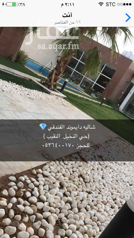 1639123 شاليه دايموند💎
شاليه فندقي فاخر يحتوي على غرفه نوم مع دوره مياه وجاكوزي مطله على شلال داخلي
صاله جلوس مع دوره مياه داخليه وصاله طعام وغرفه جلوس اضافيه مطله على شلال داخلي ومطبخ ومسطحات خضراء ومسبح مفوتر وملحق رجال خارجي مع دوره مياه
-انستقرام📷 diamond.chalet
