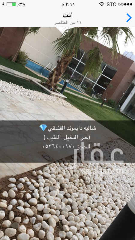 1639122 شاليه دايموند💎
شاليه فندقي فاخر يحتوي على غرفه نوم مع دوره مياه وجاكوزي مطله على شلال داخلي
صاله جلوس مع دوره مياه داخليه وصاله طعام وغرفه جلوس اضافيه مطله على شلال داخلي ومطبخ ومسطحات خضراء ومسبح مفوتر وملحق رجال خارجي مع دوره مياه
-انستقرام📷 diamond.chalet