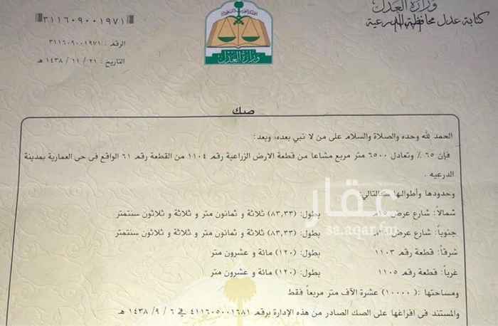 1754171 للبيع ارض زراعيه بالعماريه ٦٥٠٠م
شارعين ٢٠م جنوبي ١٥م شمالي
مخطط الواحه
مسيومه ١٠٠ للمتر
والحد ١٢٠ للمتر =٧٨٠,٠٠٠