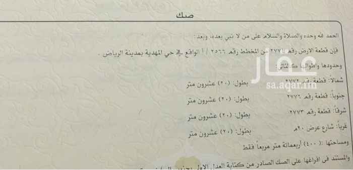 1553650 ارض ٤٠٠م
قطعة 2774
مخطط 2566/أ (الذهبي)
غربية شارع 20
سوم ٥٠٠ الف