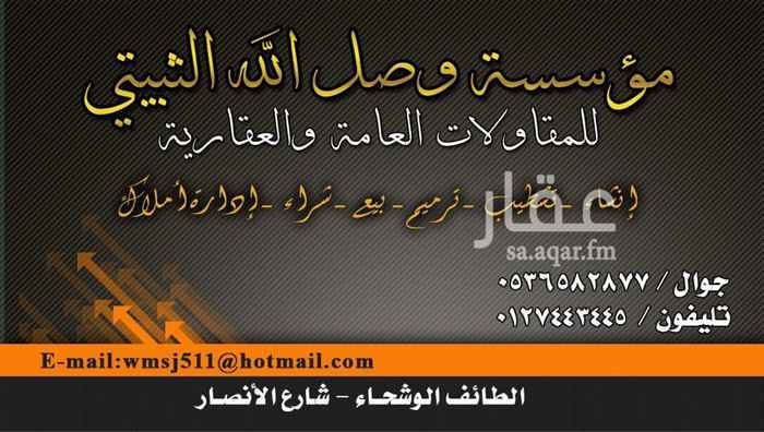 1285844 شقة ست غرف كبيرة تشطيب لوكس نظيفة جدآ الموقع شهار خلف مذاق الملكة
الايجار ب٣٠٠٠٠ ريال دفعتين
ولمزيد من التفاصيل والعروض الاتصال على ٠٥٣٦٥٨٢٨٧٧