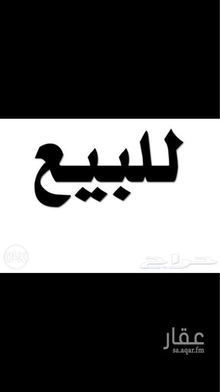 1553195 للبيع استراحة في حي الملك فهد موقع ممتاز جداً تتكون من 6 وحدات على شارع تجاري وموقع الاستراحة قريب من الخدمات ودخلها ممتاز جداً اكثر من 10 فالمية
المساحة : 750 متر
الشارع : 30 شمال
السعر : 950 الف
للتوصل : اتصال واتساب
0536586665