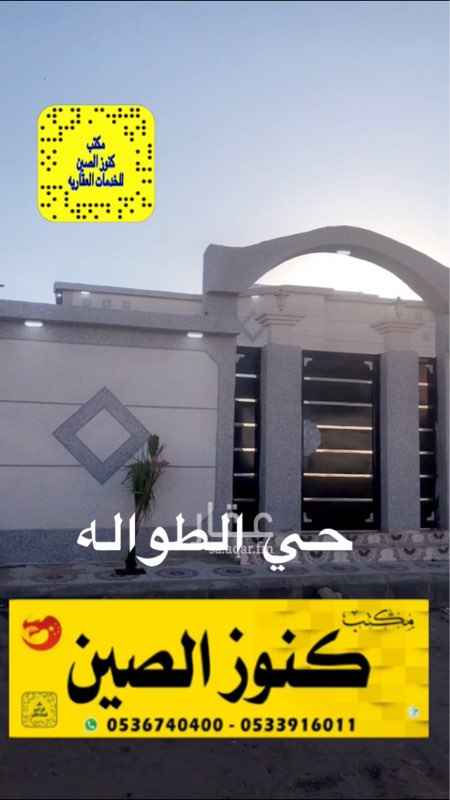 1596229 دور ارضي في حي الفيحاء .. الطواله المساحة الارض ٦٠٠