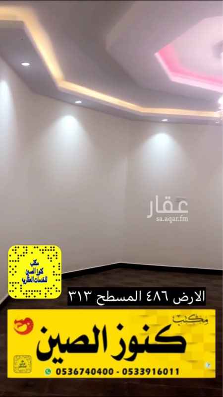 1596241 دور ارضي مساحه الارض ٤٨٦ سوم ٦٢٥ البيع قريب فرق سوم بالمحمديه خلف مطبخ الفلوجه