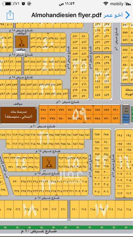 1742638 للبيع ارضين تجاري رقم ٧٧٧/٧٧٥ بلك ٥٩ المهندسين
للتواصل 0564914255