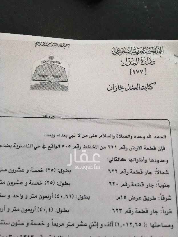 1600810 ارض للبيع في مخطط الناصريه رقم ٥٠٥
رقم الأرض ٦٢١ مساحة ١٠١٢م
شارع ١٥م
مطلوب 130الف