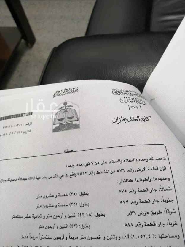 1601184 قطعتين رقم ٥٧٥ +٥٧٦ مساحة ٢١٠٤م على شارعين تجاريه ٣٦+٣٦+ممر عرض ١٠م
الموقع مخطط الناصريه ضاحية الملك عبدالله