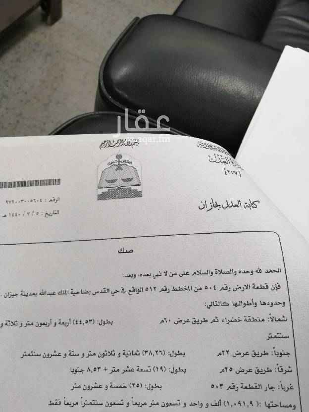 1601195 رقم الأرض ٥٠٤ مساحة ١٠٩١م
على ٣شوارع
شمال ش٦٠م
جنوب ش ٢٢م
شرق ش ٢٥م
مطلوب ٣٥٠الف
الموقع مخطط القدس ضاحية الملك عبدالله