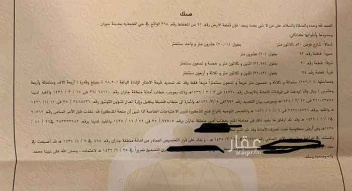 1650396 مخطط ٩
رقم الأرض ٩٢ مساحة ٦٥٤م شارع ٣٠ تجاري
واجهه شماليه
مطلوب ٧٠٠الف حد نهائي