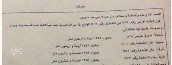 1652503 مخطط ٥٠٦ الناصريه ضاحية الملك عبدالله
رقم ٧٨٢
مساحة ١١٠٠م
شارع ١٨
وصل السوم ١٢٠الف