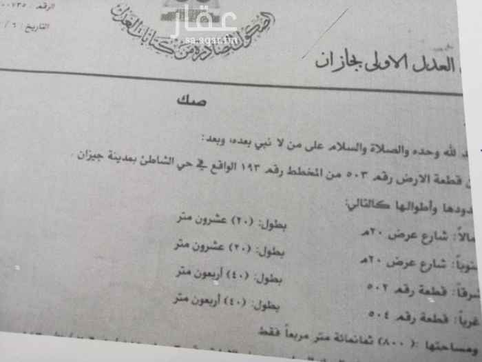1662002 مخطط الشاطئ ١٩٣
ارض رقم ٥٠٣
مساحة ٨٠٠م
على شارعين
٢٠م شمالي
٢٠م جنوبي
مطلوب مليون سعر نهائي