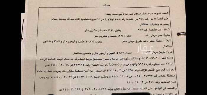 1662451 مخطط الناصريه ضاحية الملك عبدالله
مخطط ٥٠٥٠
رقم ٩٧٤
مساحة ١٠٦٦م
على ٣واجهات
جنوب ممر ١٠م
شرق طريق عرض ٥٠م تجاري
غرب طريق عرض ٢٢م
وصل السوم ٣٥٠الف