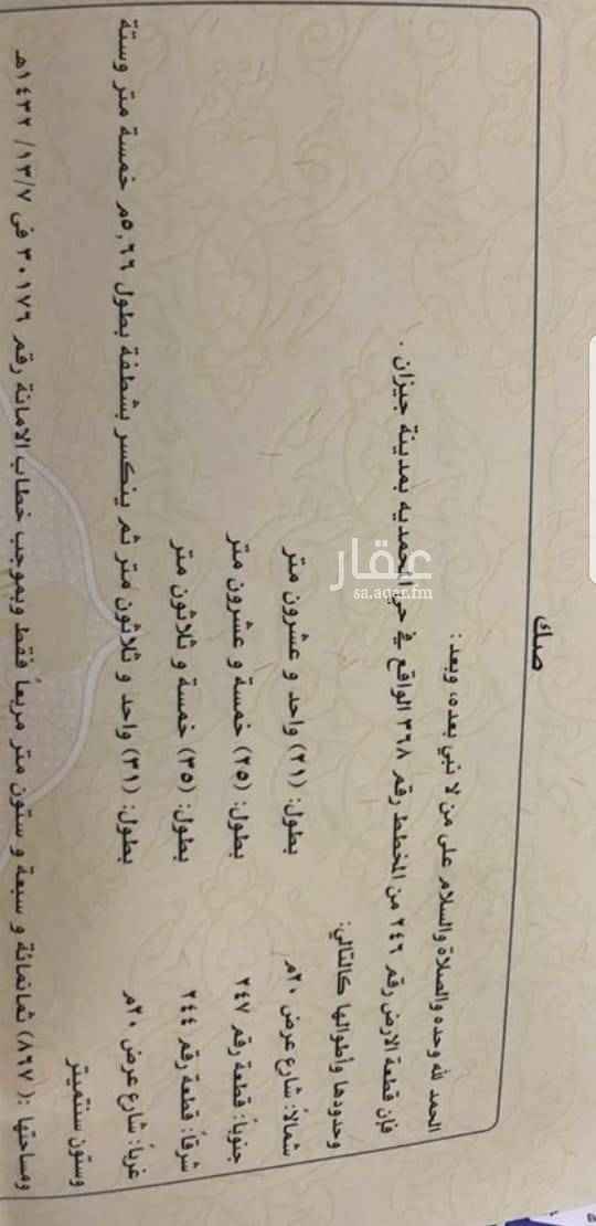 1664467 مخطط ٩
قطعه رقم ٢٤٦
مساحة ٨٦٧م
على شارعين ٢٠+٢٠
مطلوب ٥٥٠الف وصل السوم ٥٢٠الف
