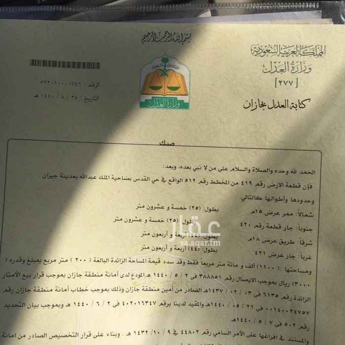 1671891 مخطط القدس ٥١٢ المواصفات في الصك