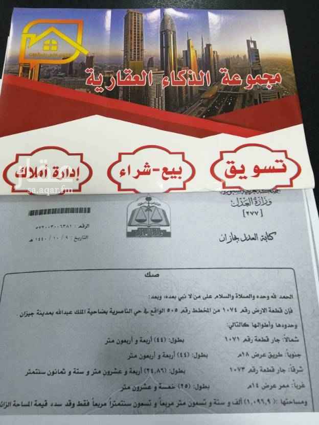 1672861 مخطط ٥٠٥الناصريه ضاحية الملك عبدالله
وصل السوم ١٣٠الف