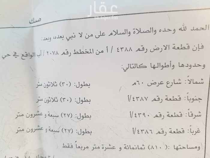 1691169 للبيع ارض تجارية على شارع بن عطوه حي العارض تفتح شمال بطول ٣٠ م على الشارع في ٢٧ عمق
مكتب الرفيعي للعقارات
0537203993